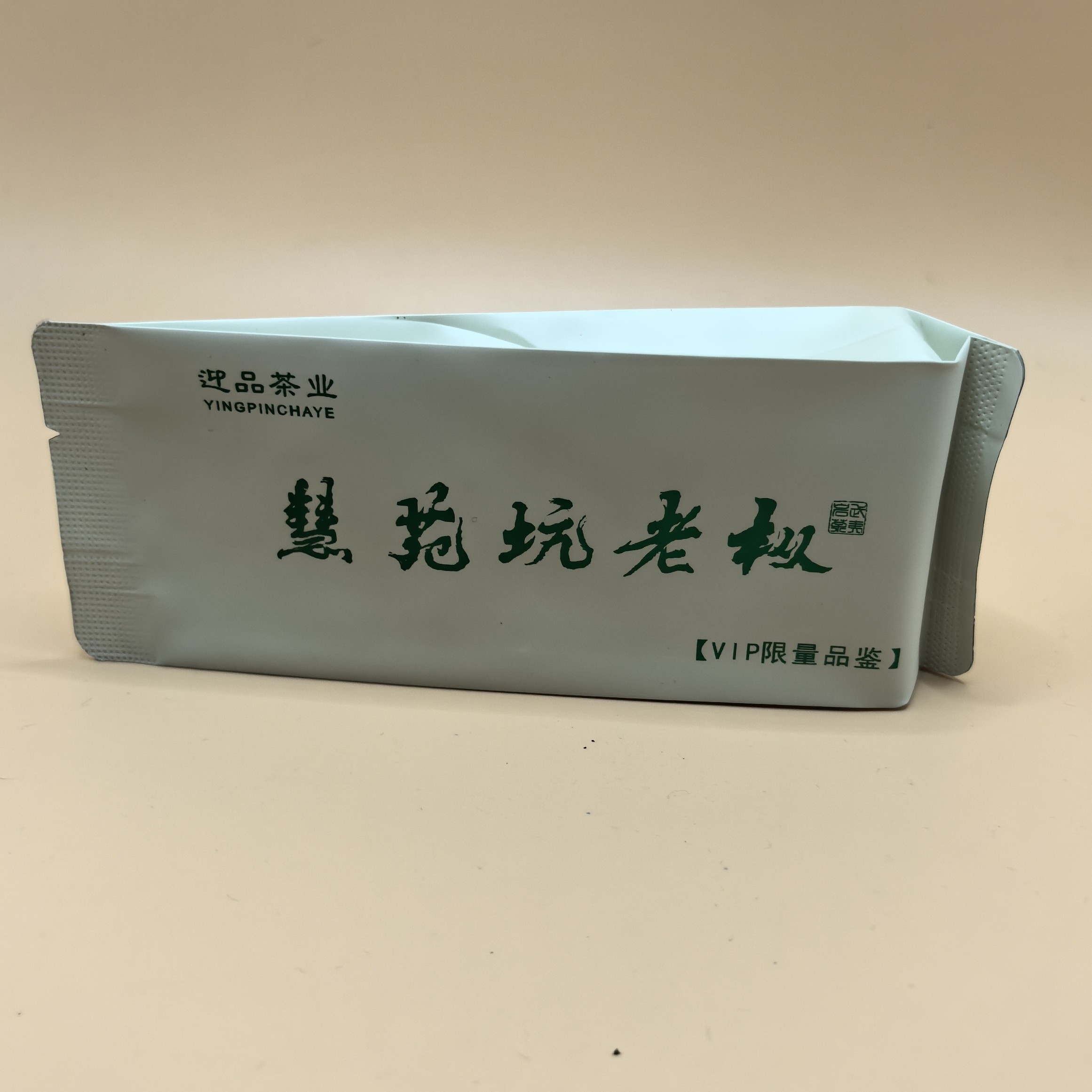 慧苑坑老枞vip专享50g武夷岩茶
