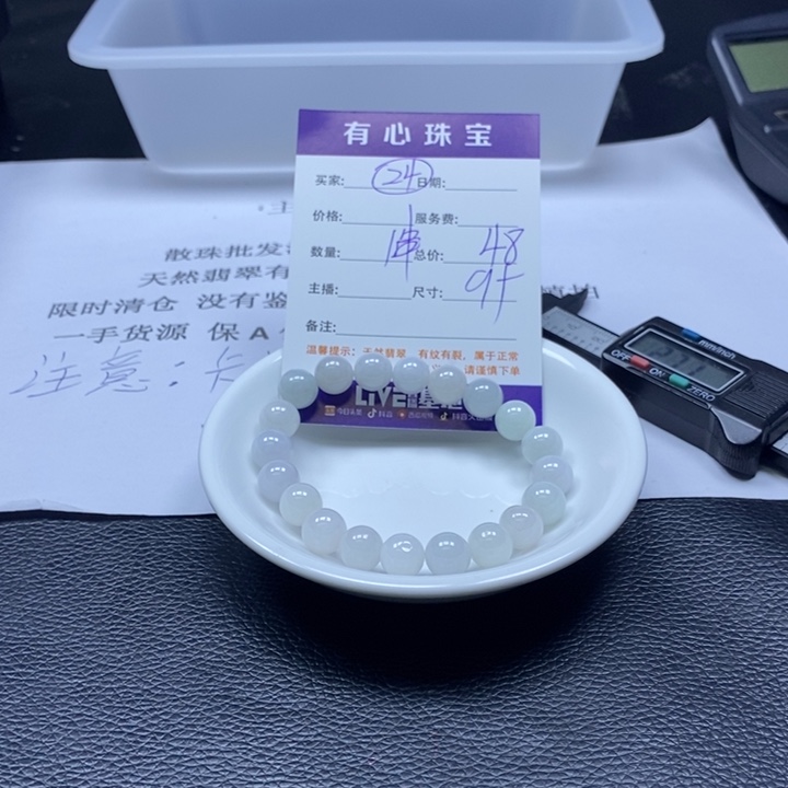 翡翠散珠翡翠翡翠24