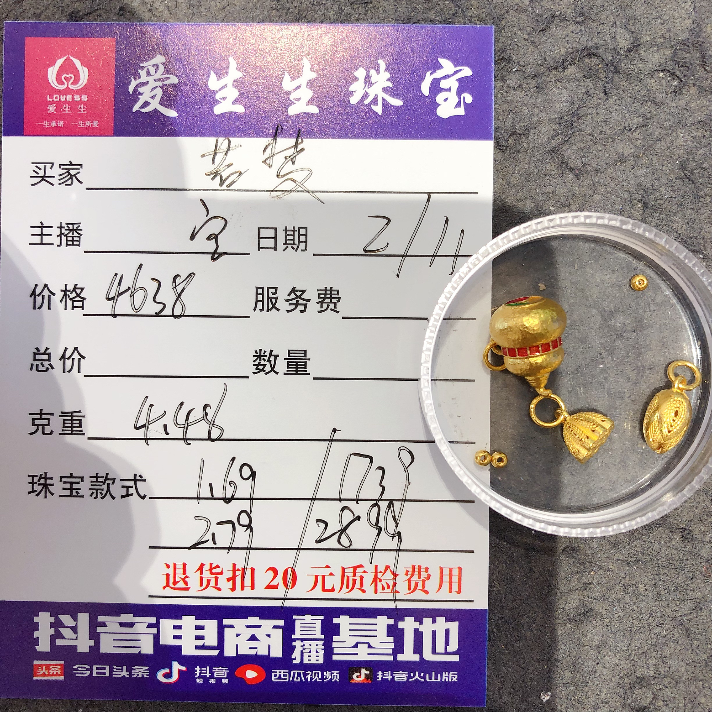 足金999两世欢古法镂空吊坠！宝