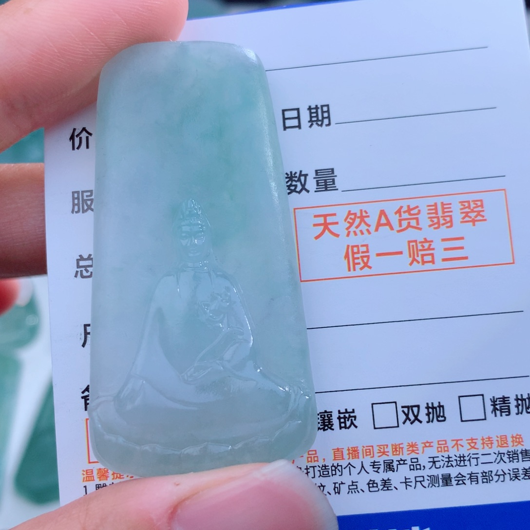 未镶嵌定制翡翠观音