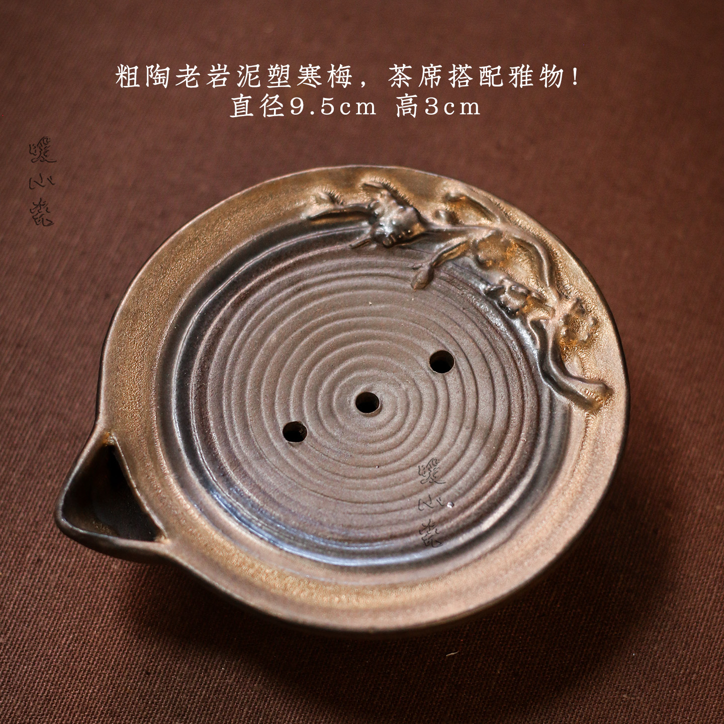 粗陶隔热壶垫干泡盘泡台防滑茶道配件茶托简约小型壶托壶承杯垫