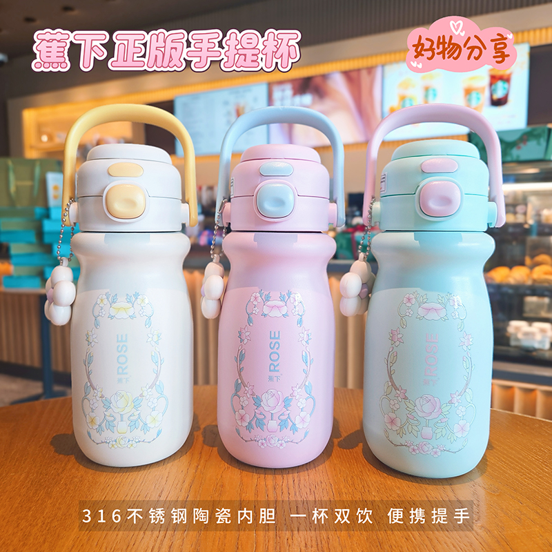 正版蕉下手拎壶520ML（送花朵挂件颜色随机）网红便携保温杯水壶