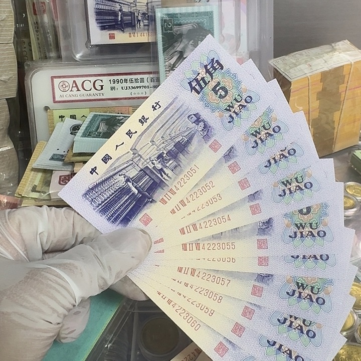 纺织五角全新直板标十51