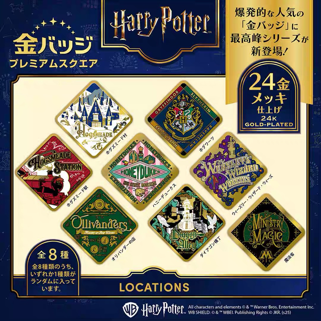 【哈利波特HarryPotter】名场景系列 24k镀金浮雕方徽章 76mm 共8款