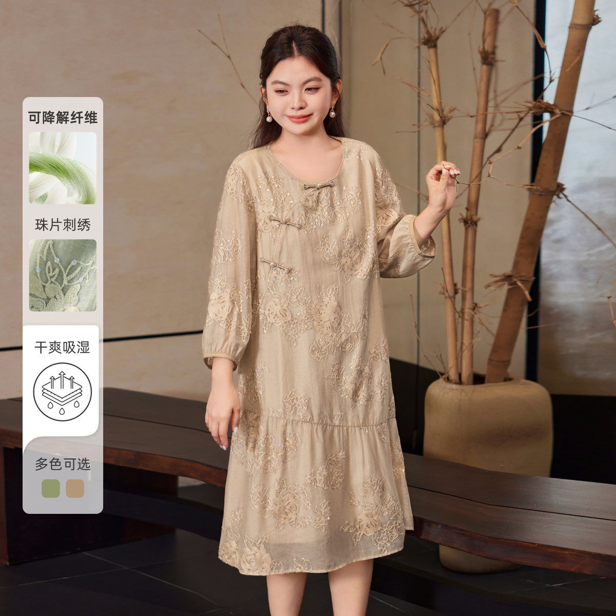 【新中式连衣裙】MsShe大码女装2025秋季珠片刺绣裙子X~E2508030