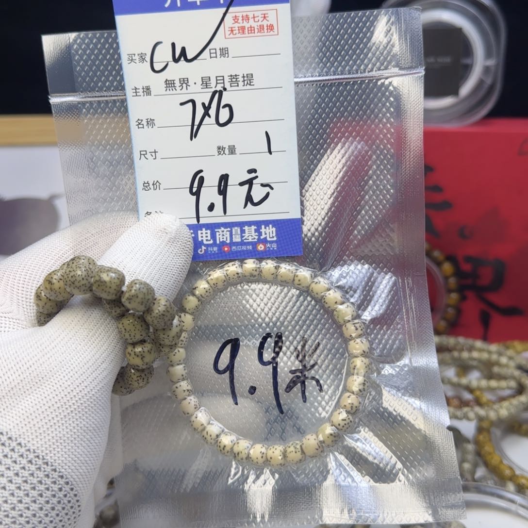 星月菩提吊坠C**?青花瓷