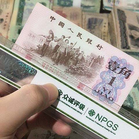 1张退市旧红号一角号码随机