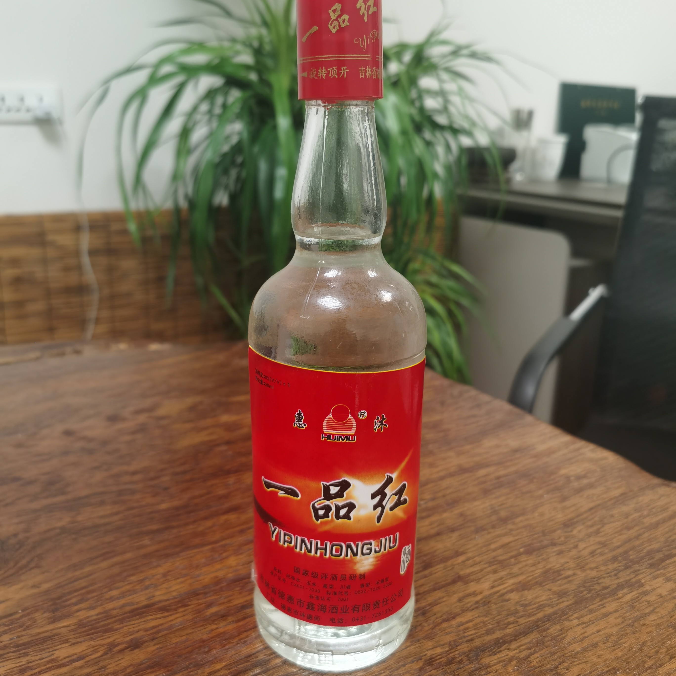 酒易迈老酒链接二
