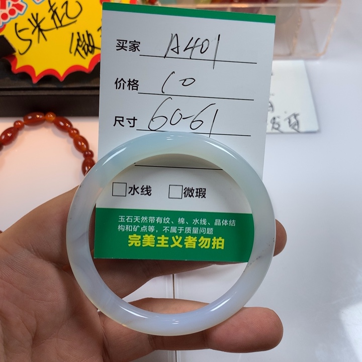 玛瑙/玉髓未镶嵌手镯