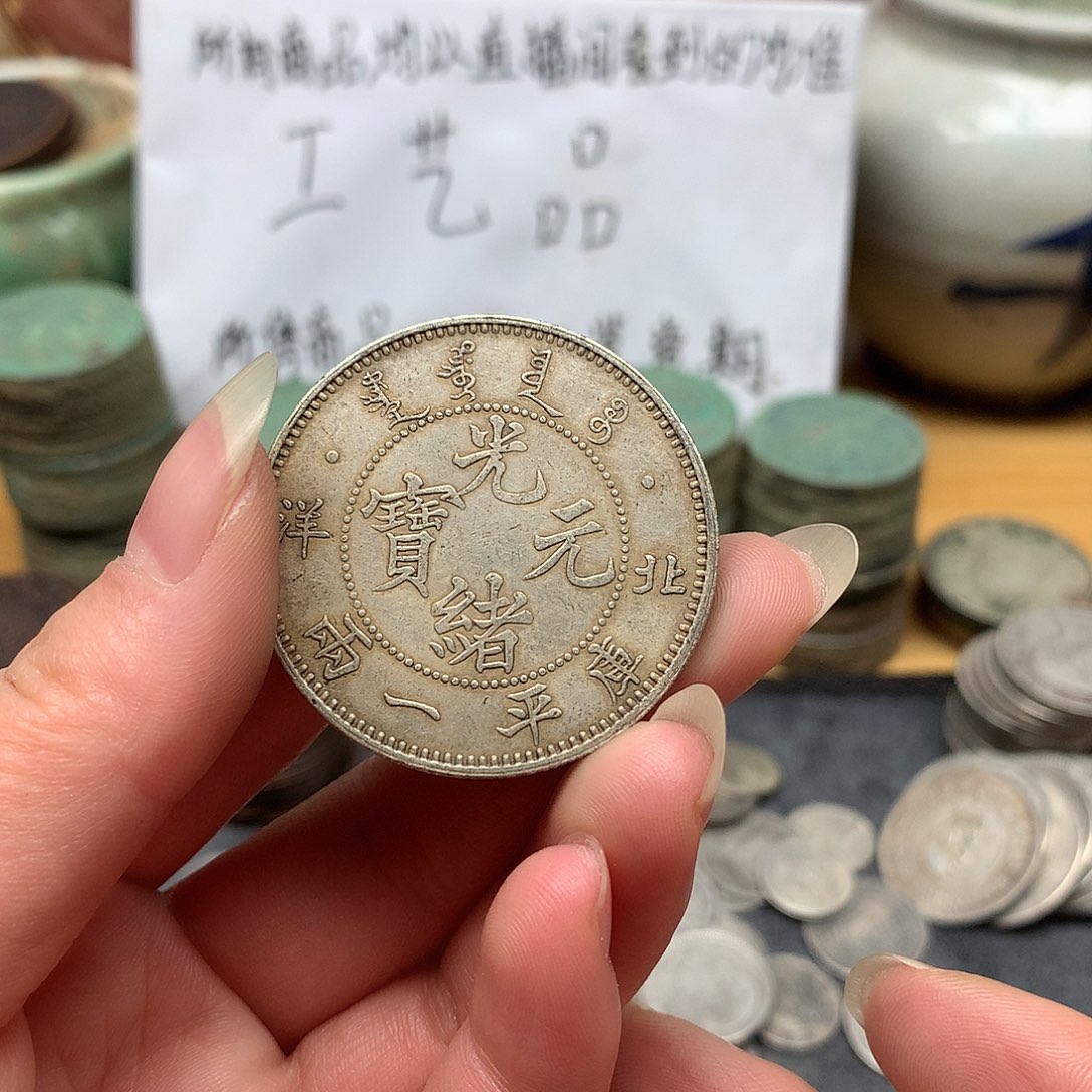 一手币子复古工艺品