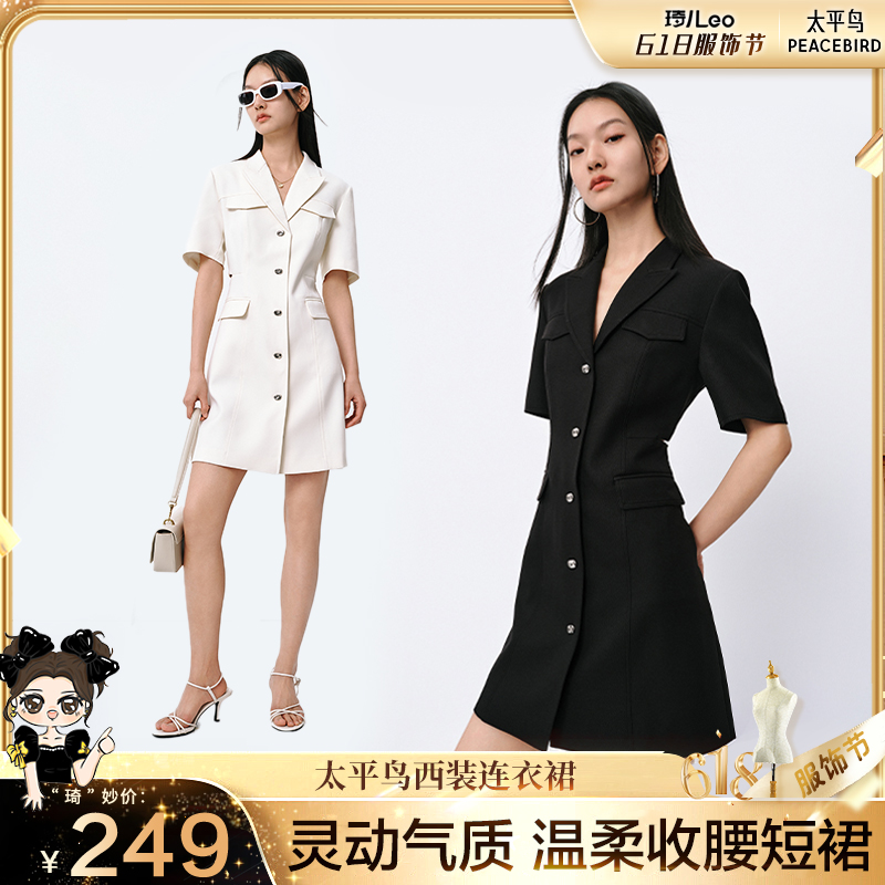 【琦儿专属】太平鸟设计感西装裙新款时尚镂空连衣裙A8FAE2A44