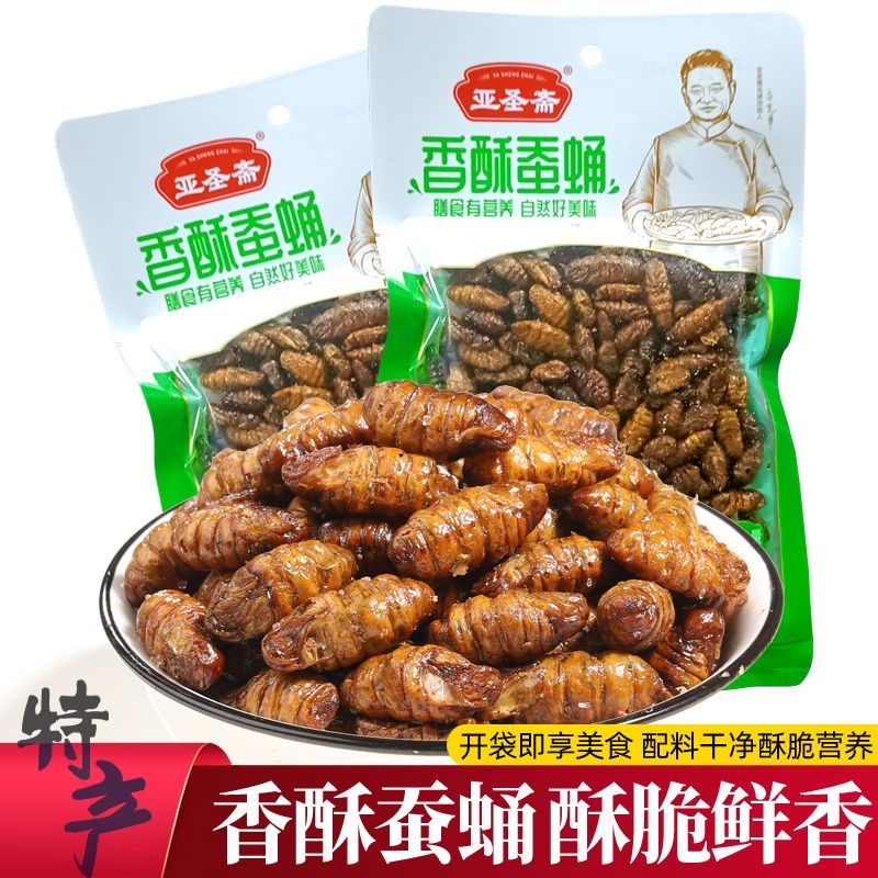 山东特产香酥蚕蛹五香油炸酥脆蚕蛹