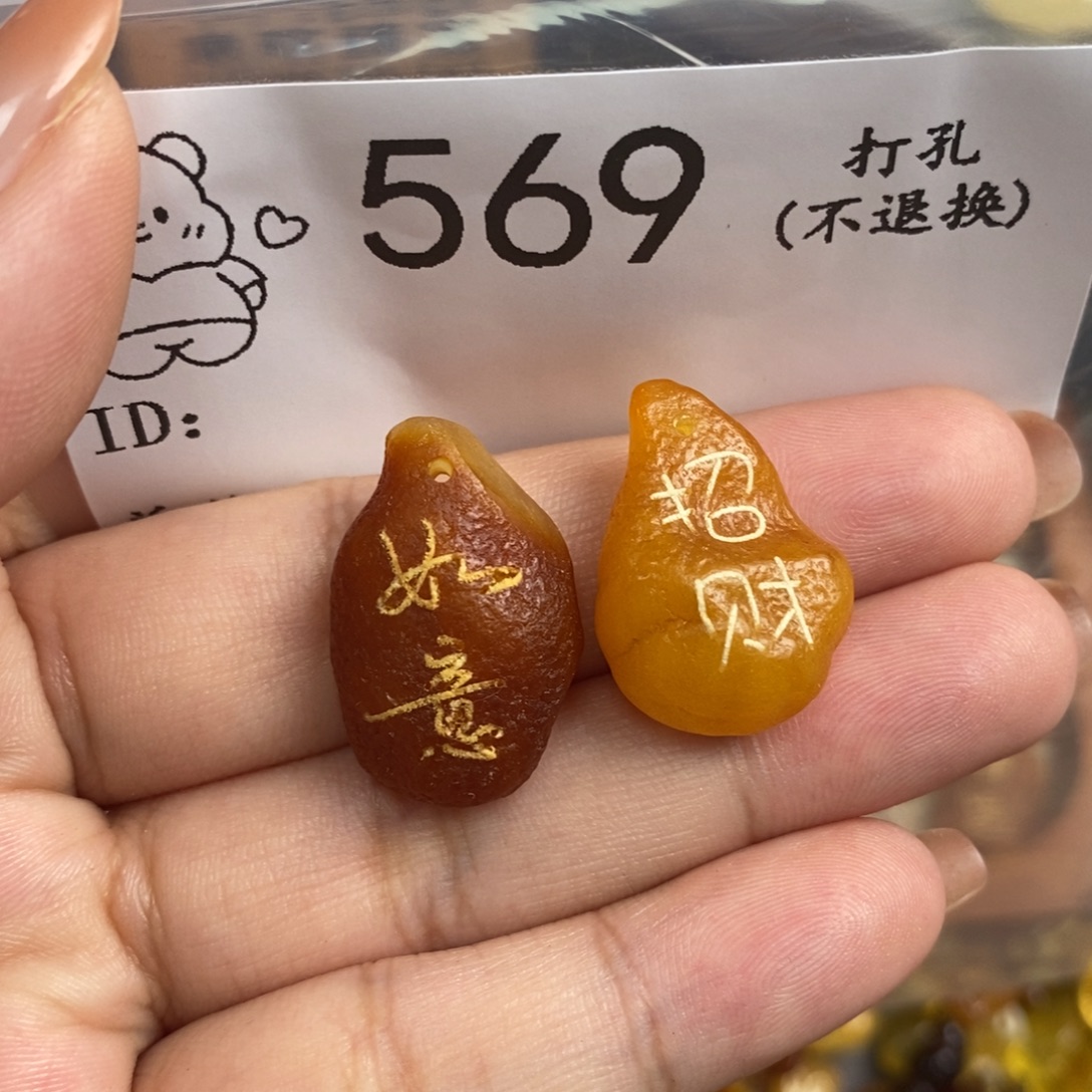 ྉ***๓琥珀未镶嵌珠宝奇石