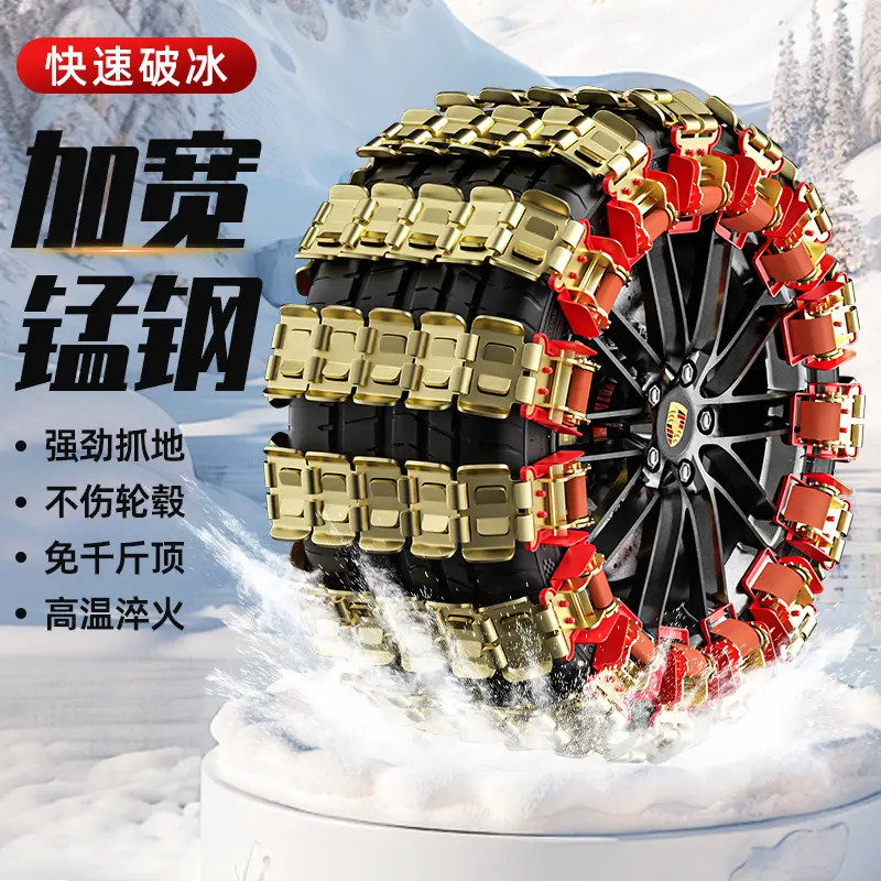 【新式龙爪款】汽车防滑链小轿车越野车suv通用型雪地防滑链条通用