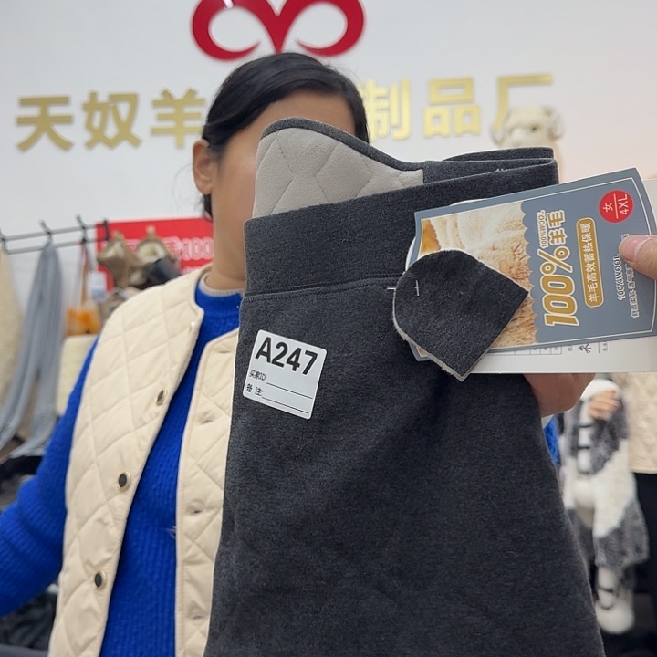 德绒羊毛裤瑕疵品女款4X