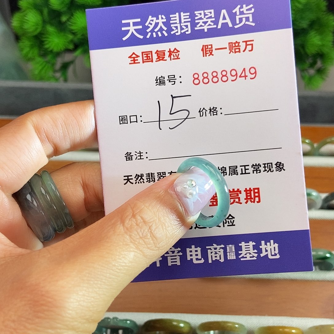 翡翠戒圈未镶嵌8949........