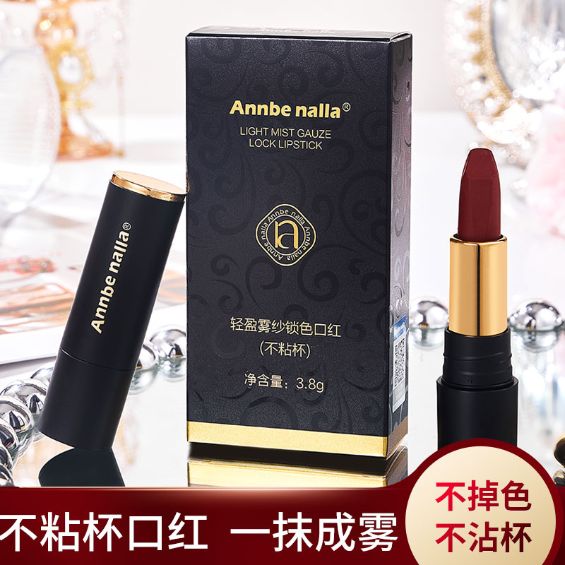 Annbenalla轻盈锁色口红不沾杯哑光雾面持久锁色3.8g