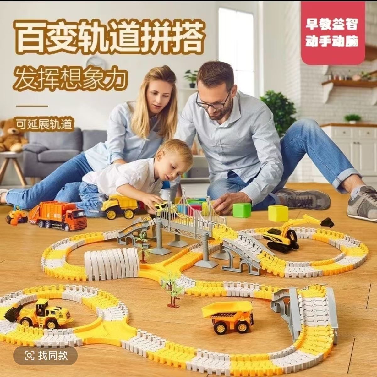 DIY百变工程轨道车开发智意儿童拼装电动玩具拼接工程轨道车3-8岁