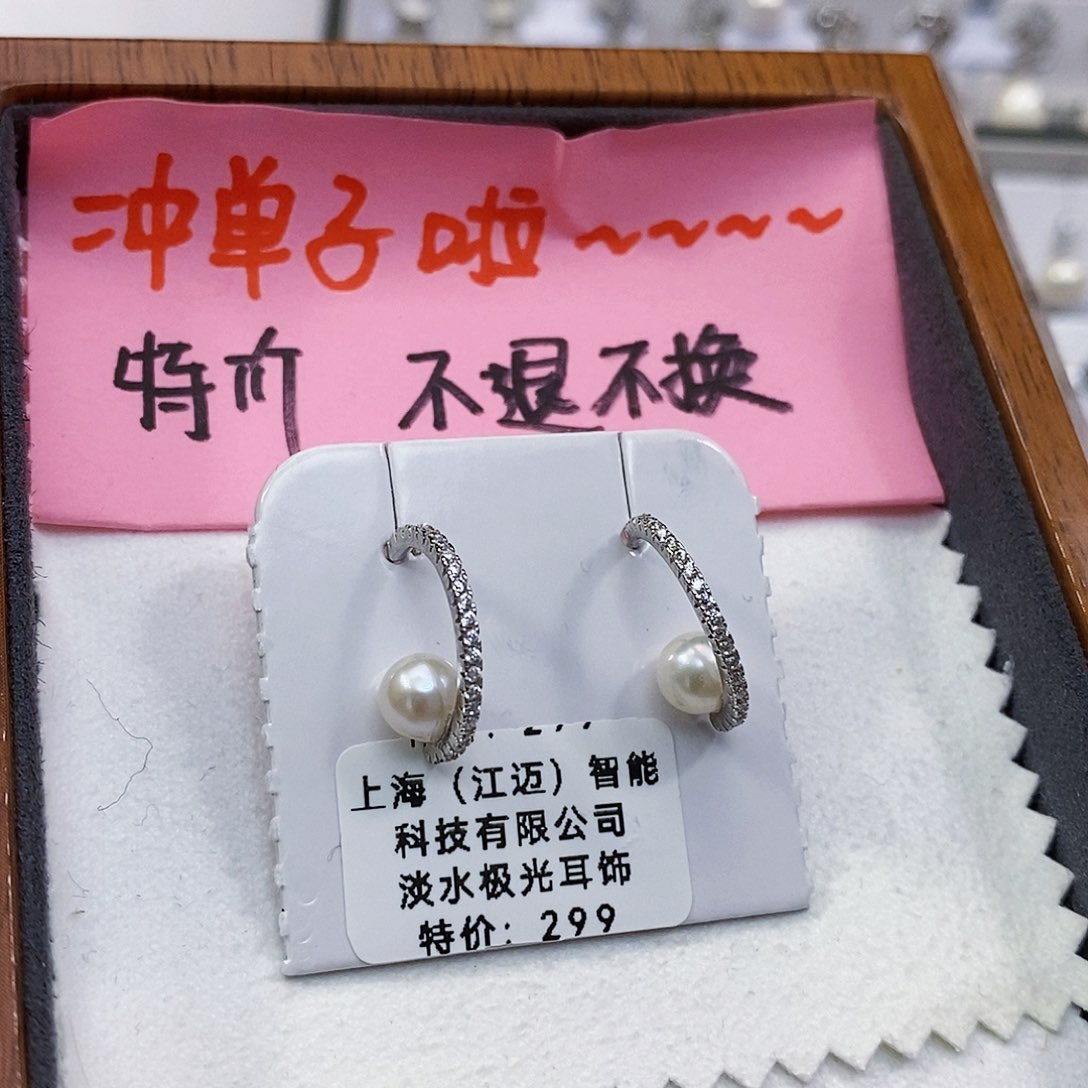 淡水珍珠特价不退换正版珠宝配件淡水珍珠银S925镶嵌