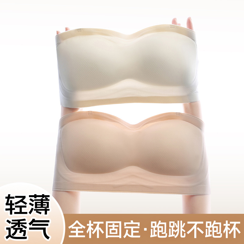 围胸款无肩带防滑内衣可拆卸肩带隐形无钢圈果冻软支撑抹胸