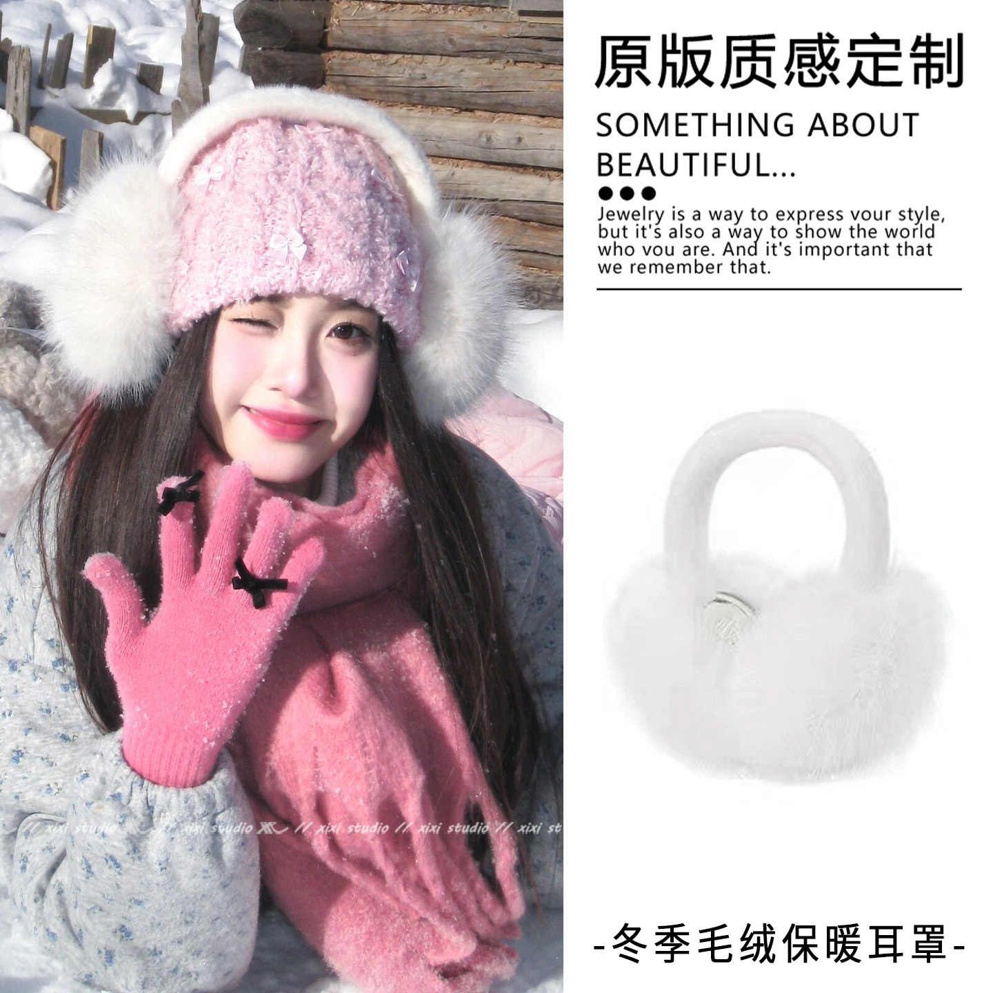 白色毛绒耳罩女冬可爱氛围感耳包东北旅游耳暖加绒防风耳捂子新品