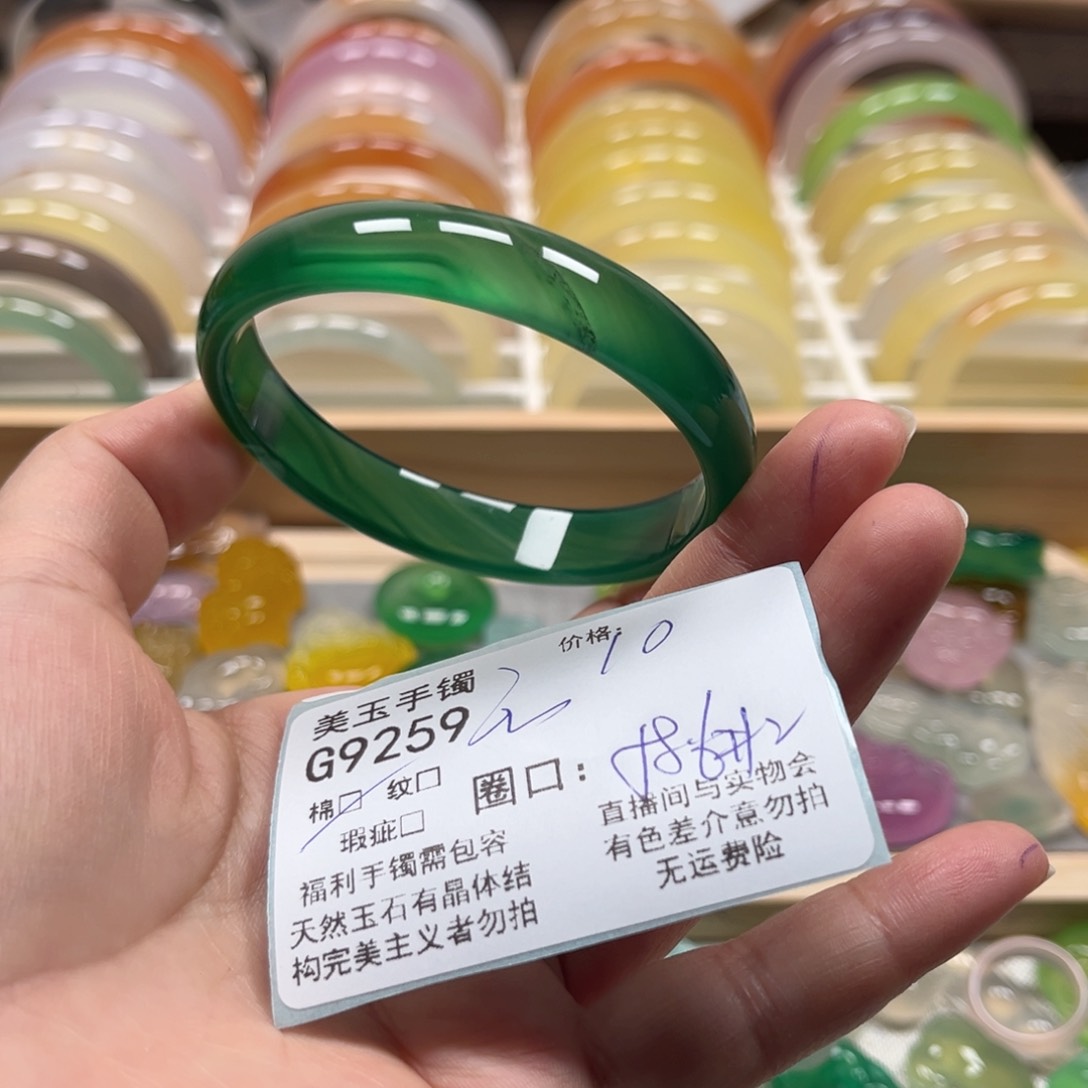 玛瑙/玉髓手镯未镶嵌9259