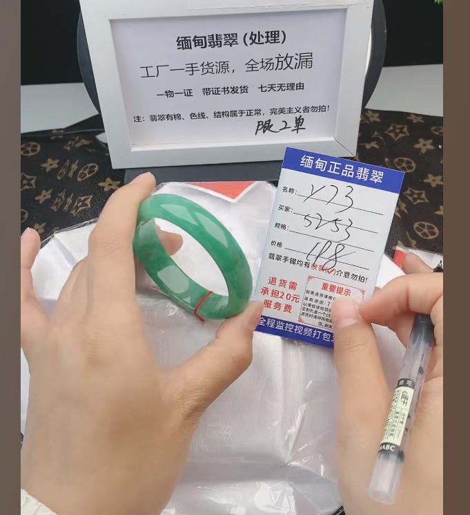 Y73缅甸翡翠手镯处理【一物一证】实物以直播间为准带证书发货