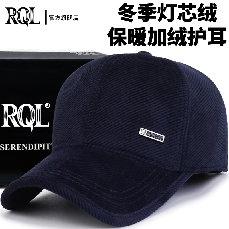 保暖加厚护耳新款加绒冬季灯芯绒球帽子鸭舌帽户外运动棉帽男