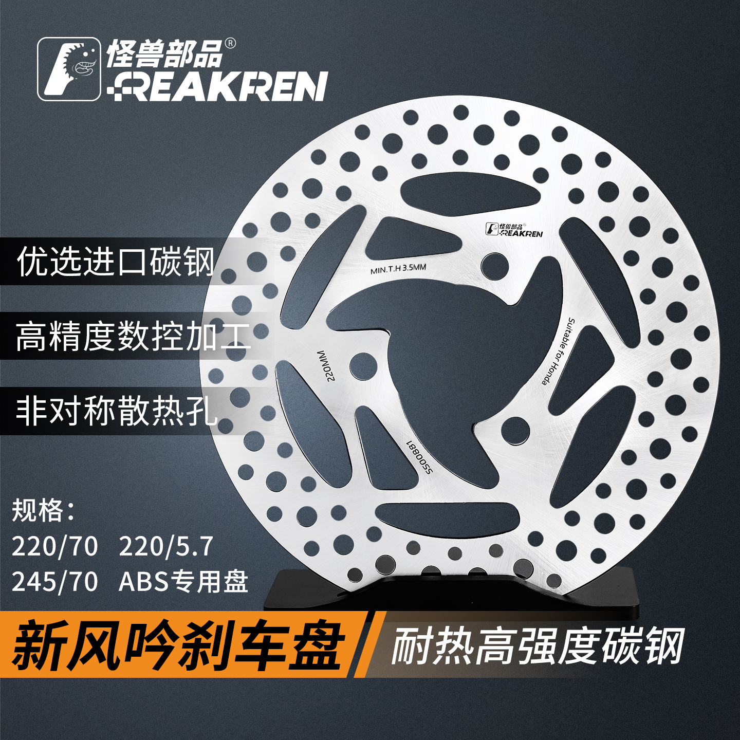 新款风吟固定刹车盘电动车电摩改装碟刹适配九号MZ/M95C电机等