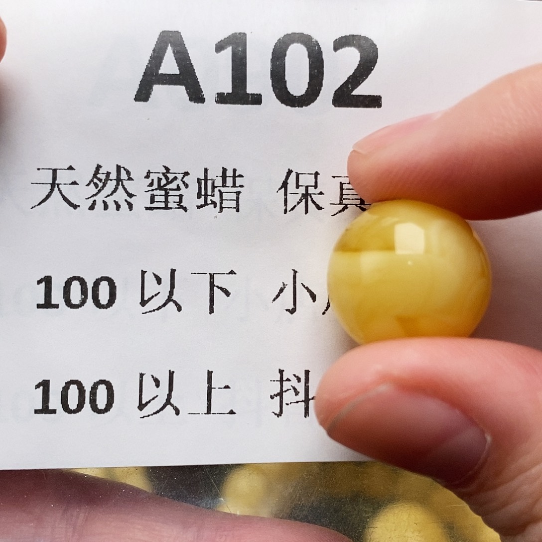 蜜蜡珠宝奇石未镶嵌冬*