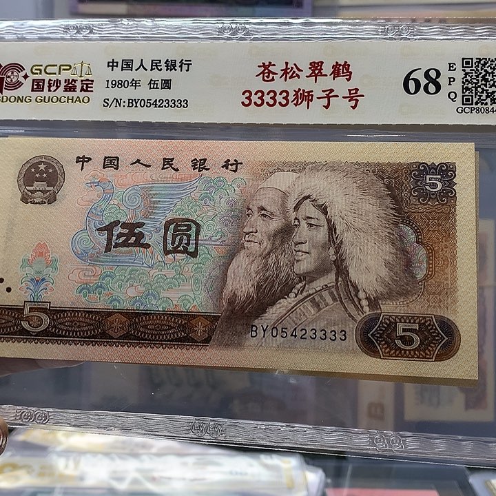 苍松翠鹤3333狮子号，3333狮子号