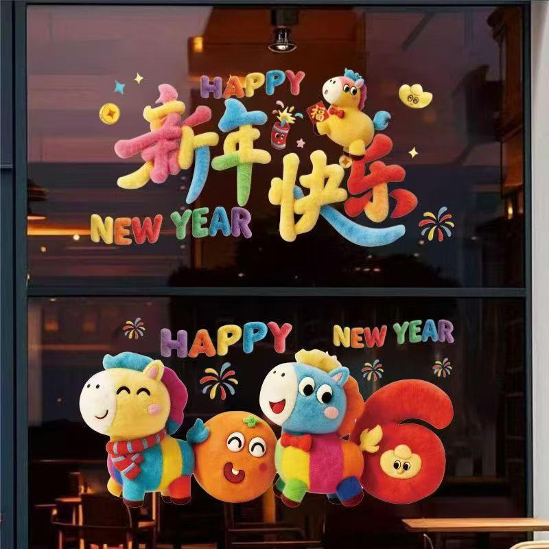 2026新年款马年窗贴5D可爱静电窗贴橱柜玻璃饰品过年布置窗花