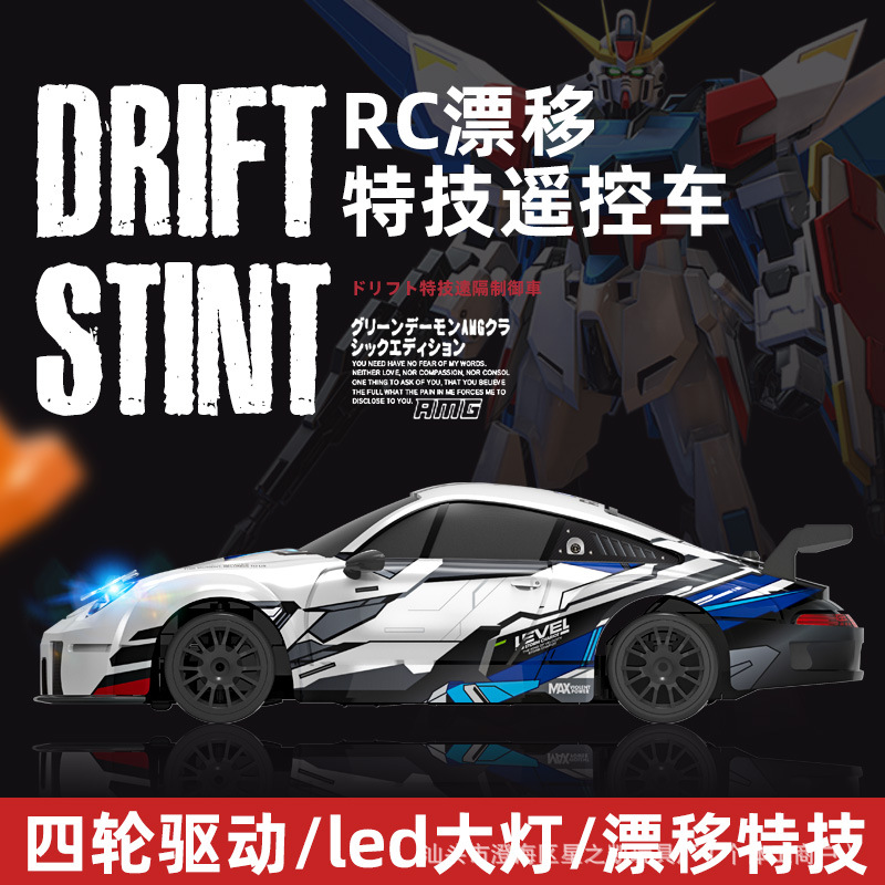 RC遥控车灯光漂移AE86四驱车911漂移耐摔