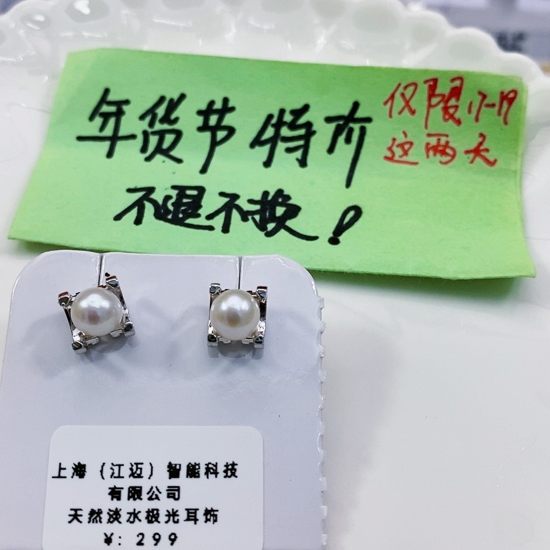 淡水珍珠特价不退不换无核银S925镶嵌