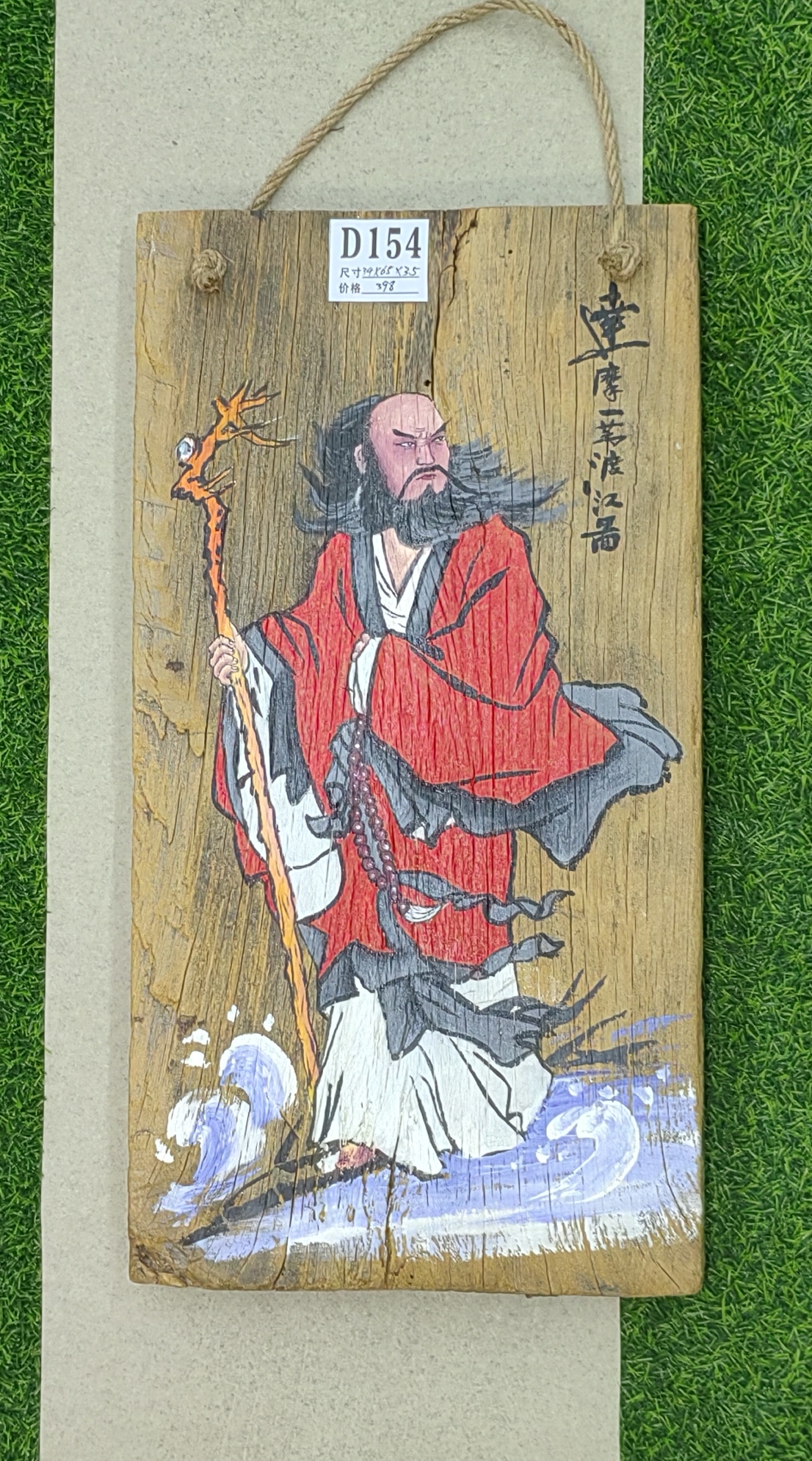 风化老榆木纯手工绘画刻字中式庭院墙面装饰挂饰