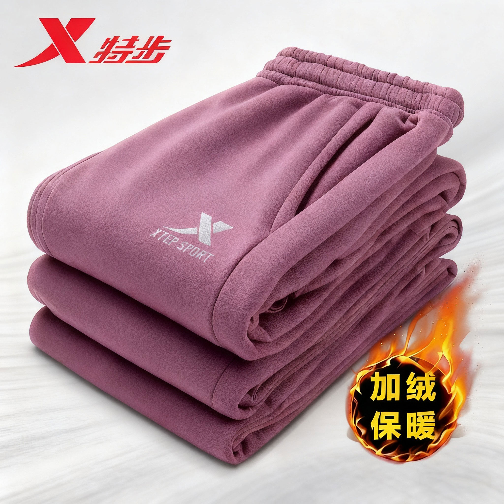 特步加绒卫裤女冬季加厚保暖束脚女士宽松休闲裤针织百搭运动长裤