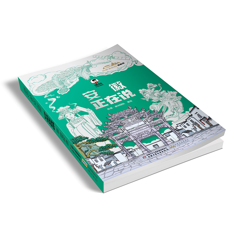 "上海、江苏、浙江、安徽-美丽中国·从家乡出发"
