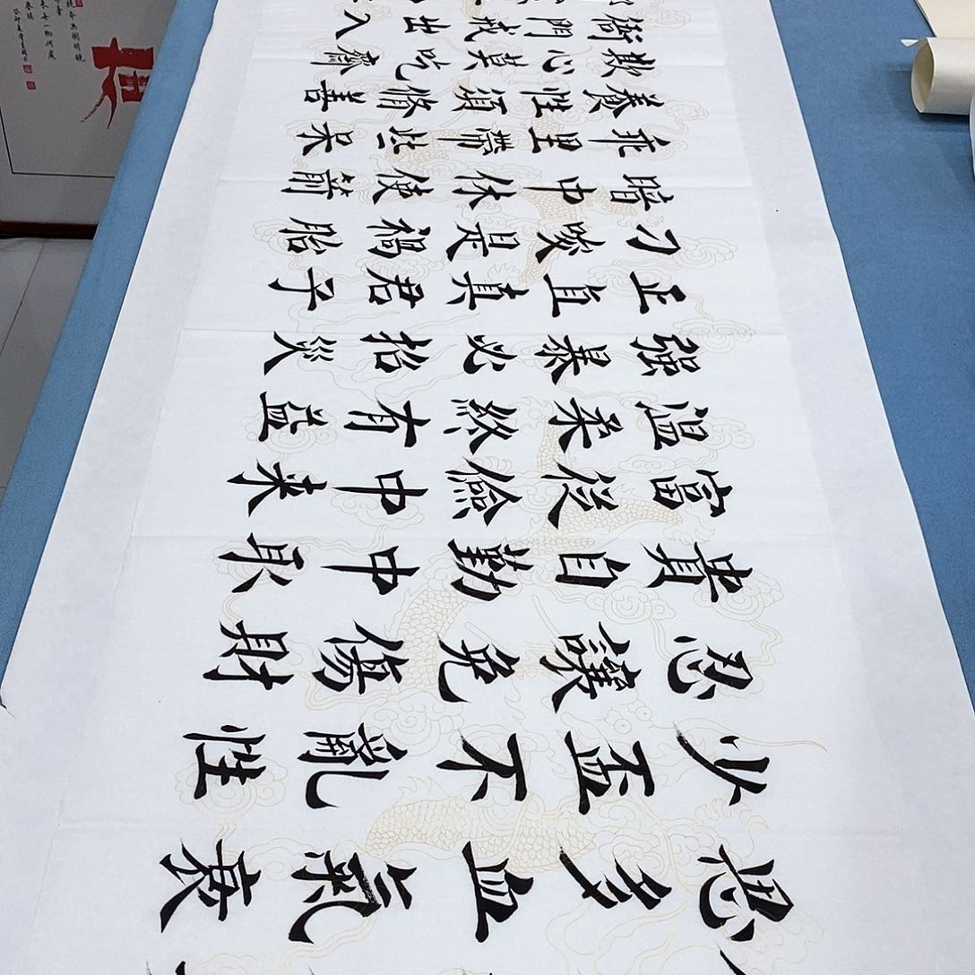 书法百字铭180×48微瑕