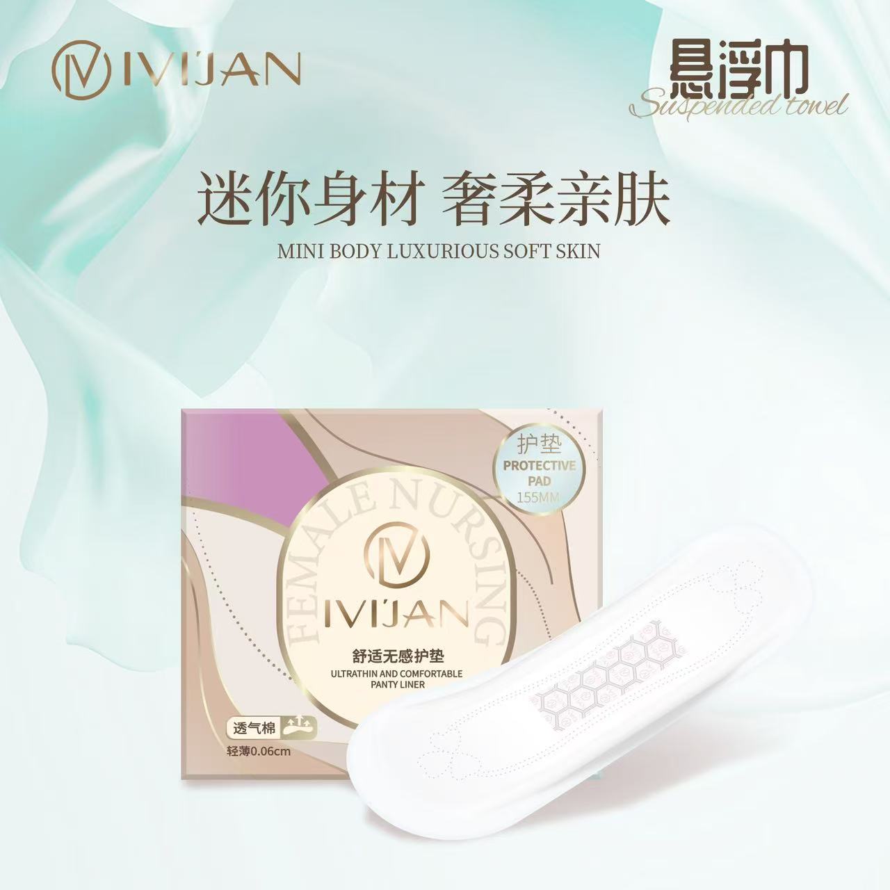 瞬吸悬浮舒适无感卫生巾