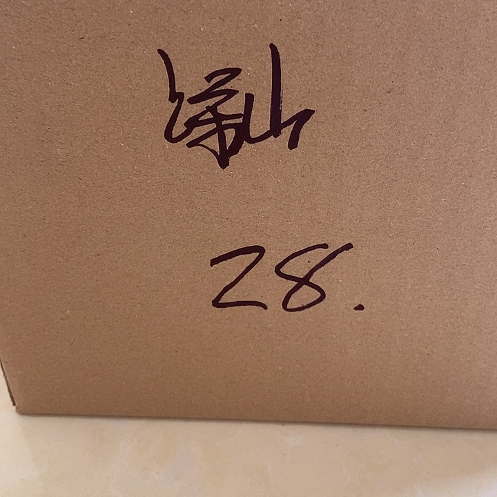 文玩核桃吊坠涂*篓子