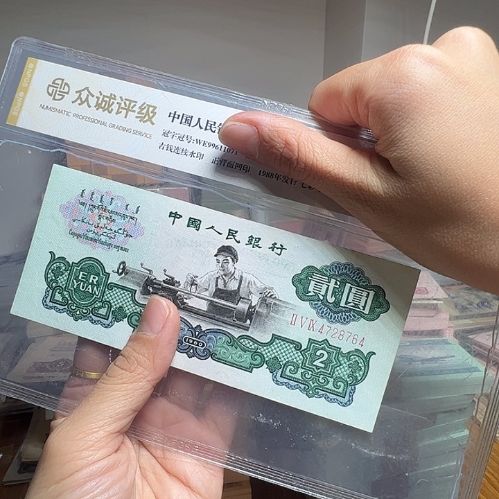 早***s退市人民币一张如图