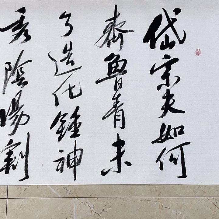 书法Lvqinzhenshufa 