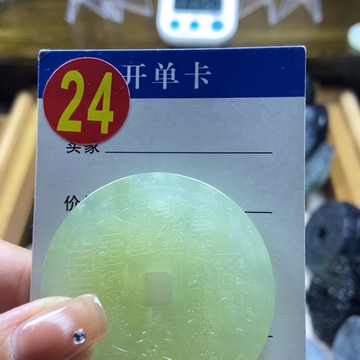 蛇纹石玉挂件未镶嵌斉*如