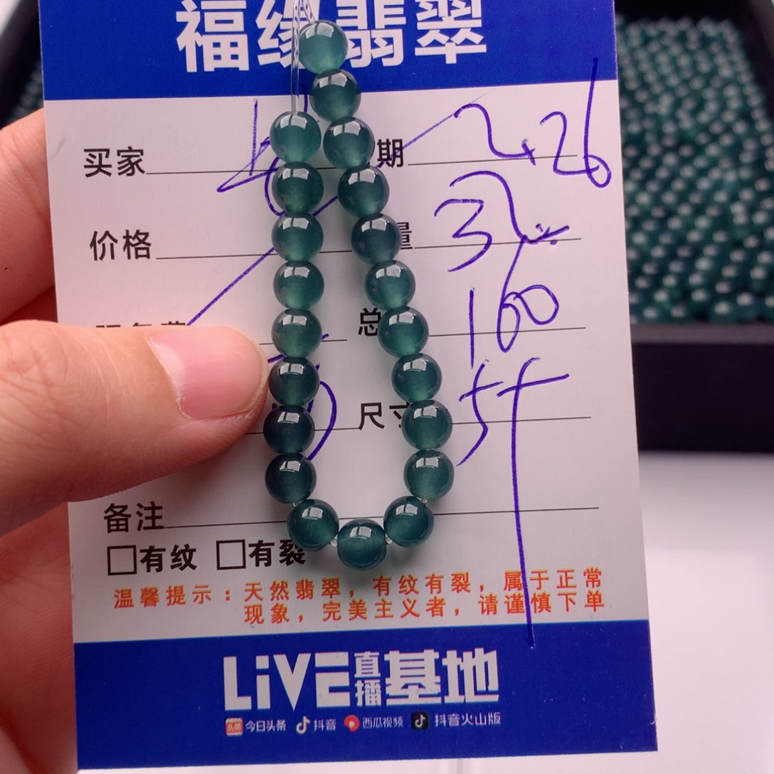 翡翠手链未镶嵌多样性32
