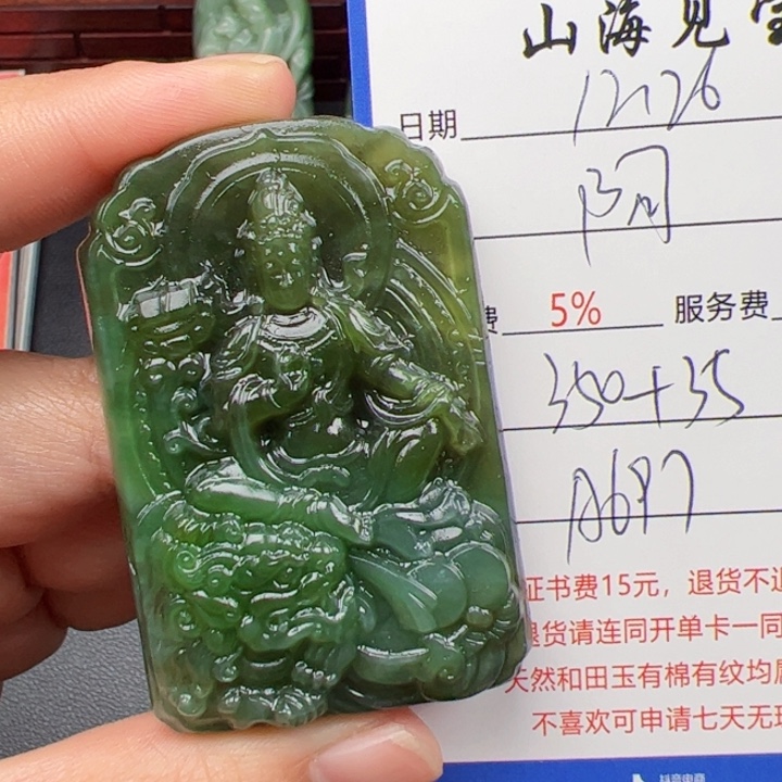 颈饰未镶嵌和田玉阿*倒