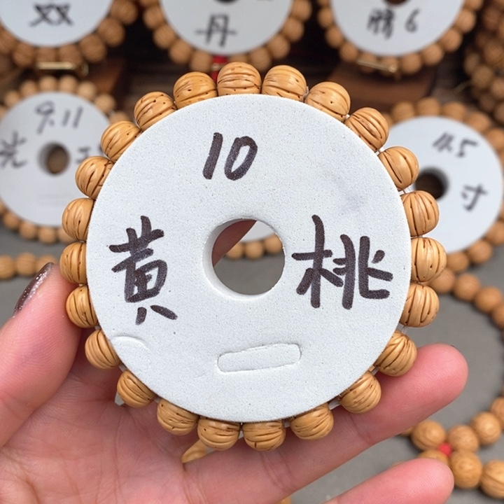 桃核手串黄桃10抛光板尺寸误差0.5之间