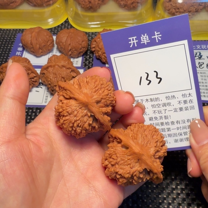 核桃文玩核桃133漫天星42