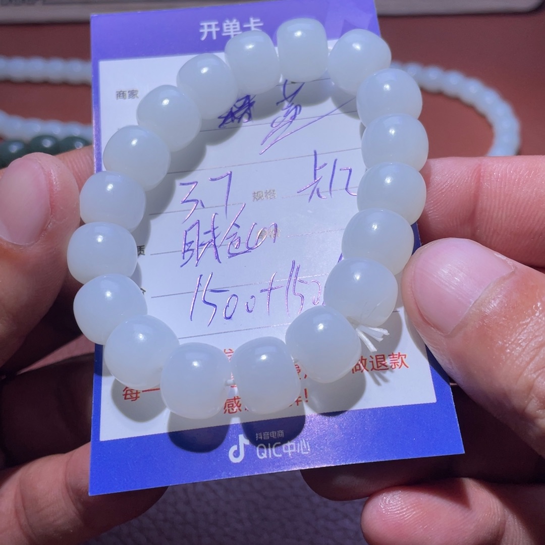 和田玉手串未镶嵌燕*