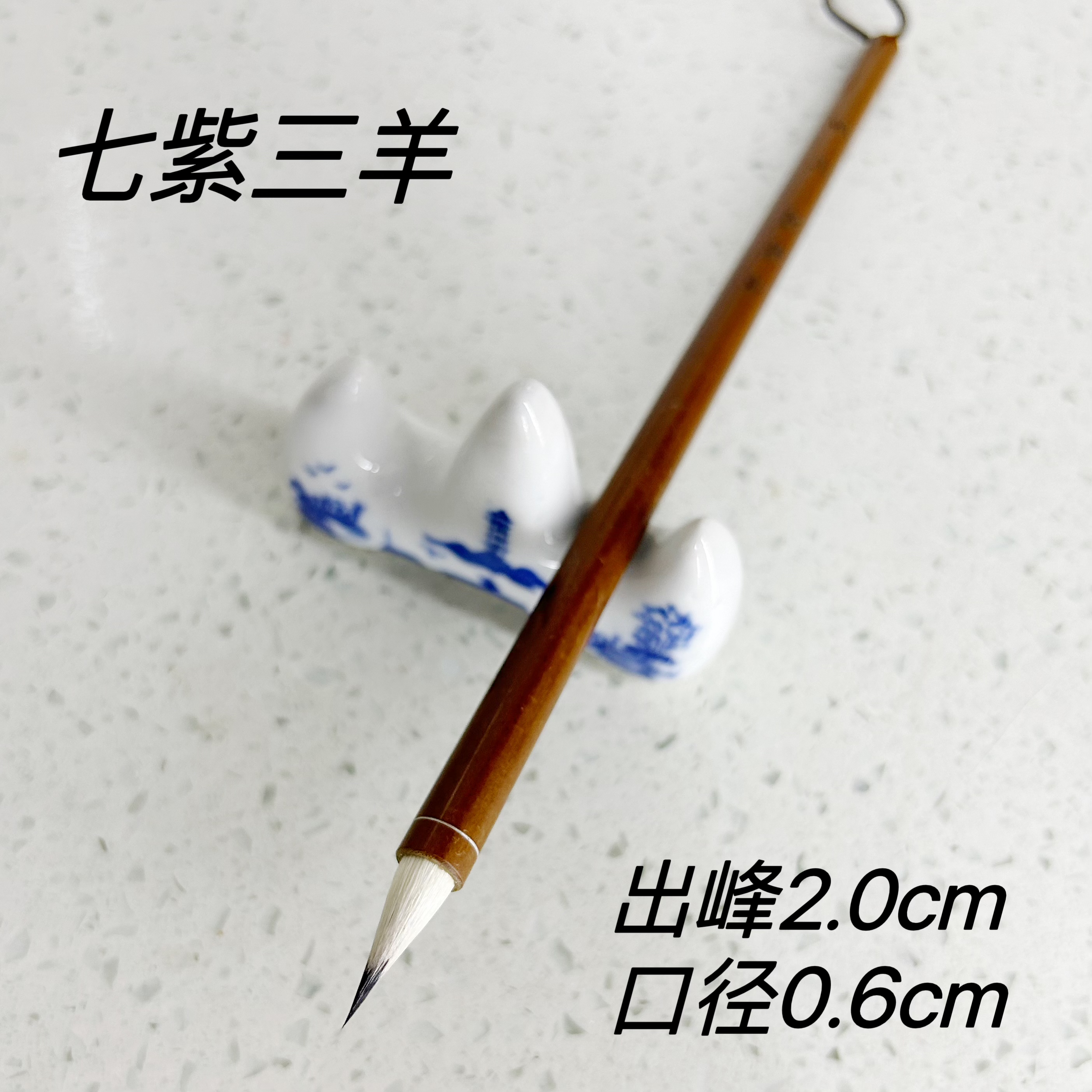 七紫三羊纯紫毫小楷书法出锋2.0口径0.6抄灵飞经二王书写灵动毛笔