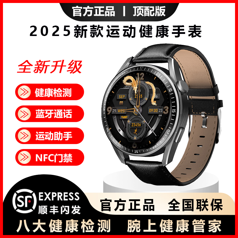 【双11国货补贴】新款高精度健康监测睡眠心率蓝牙电话游泳运动手表